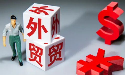 形成穩外貿“合力”，在開放發展中贏得主動