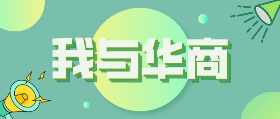 【25周年慶征文系列】擁抱變化，收獲美好的自己