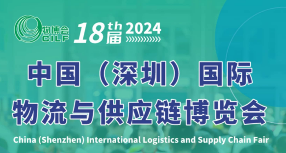 9月，260000+外貿(mào)人、物流人、出口企業(yè)齊聚！華商縱橫集團邀您共聚第18屆中國物博會！