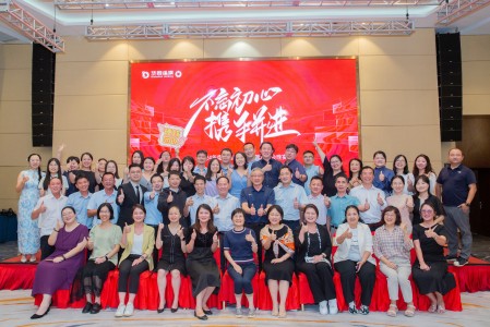華商縱橫集團2024年度管理年會圓滿落幕，向新啟航！