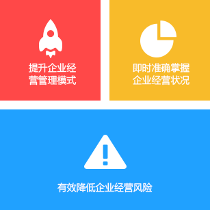 管家婆分銷ERP V1應用價值 管家婆分銷ERP V1應用價值