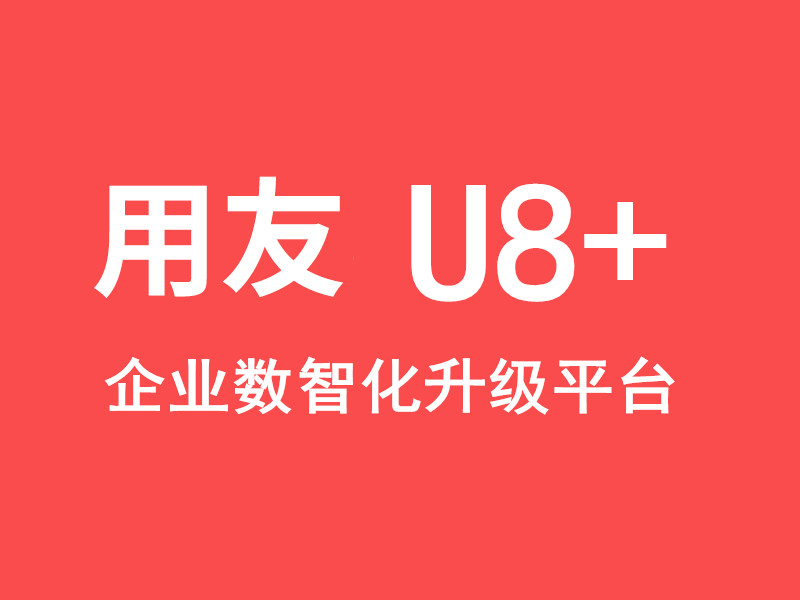 Iǻƽ_-U8+